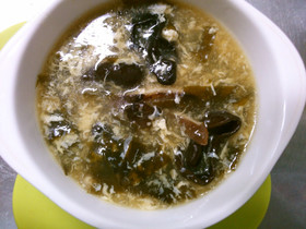 ワカメ 椎茸 キクラゲ 卵の 中華スープ