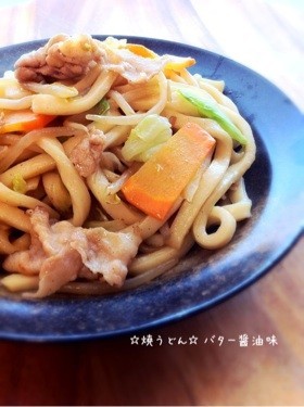 ☆焼うどん☆ バター醤油味