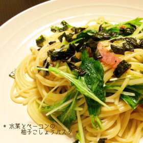 * 水菜とベーコンの柚子胡椒パスタ *