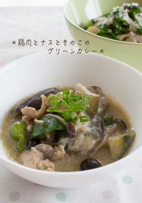 フライパン一つで！まろやかグリーンカレー