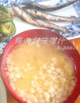 蕪の味噌汁～揚げ玉入り～