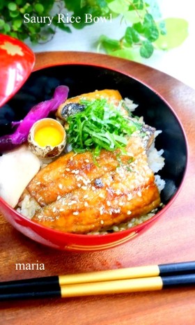 旨っ！新さんまの甘辛焼き丼