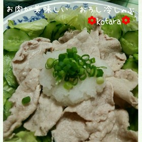 お肉が美味しい❤おろし冷しゃぶ