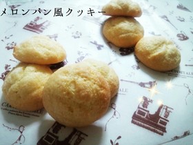 簡単♡メロンパン風クッキー☆*。