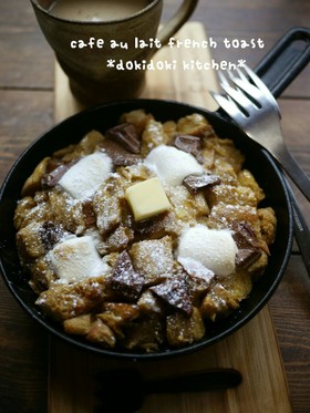 シェアして♡カフェオレフレンチトースト