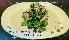 ツナとおいしい菜のぽん酢和え๑´ڡ`๑