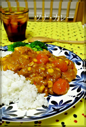 朝ご飯・ランチに♪１０分速攻！ツナカレー