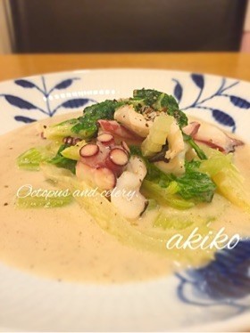 蛸とセロリの白味噌クリーム