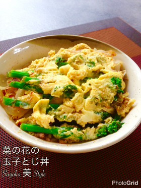 菜の花の玉子とじ丼